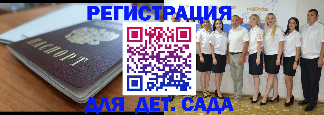 прописка в Таганроге